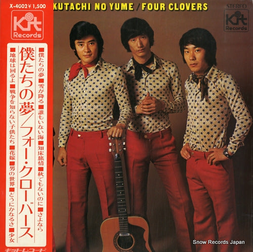 FOUR CLOVERS bokutachi no yume X-4002