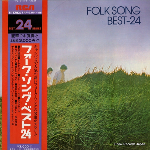 V/A great hits from campus SRA-9384