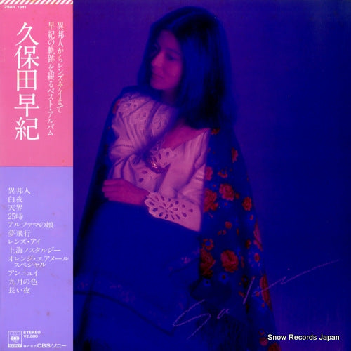 KUBOTA, SAKI the best 28AH1341