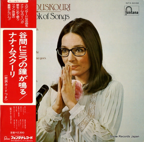 MOUSKOURI, NANA nana's book of songs SFX-6036