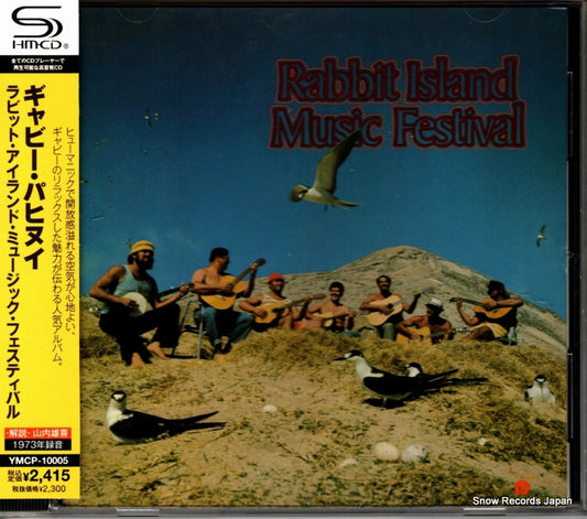 GABBY PAHINUI HAWAIIAN BAND, THE rabbit island music festival YMCP-10005