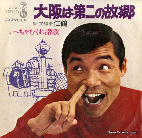SHOUFUKUTEI, NIKAKU osaka wa dai ni no kokyo A-66