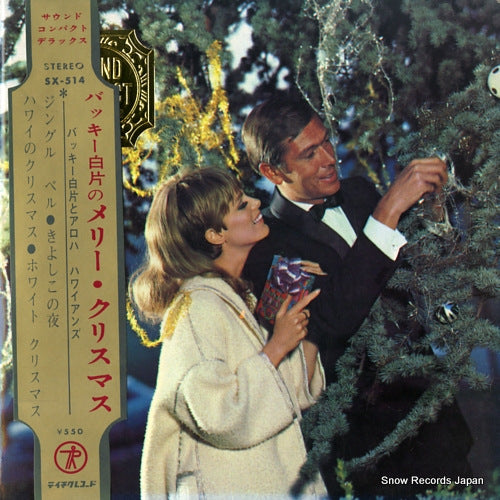 SHIRAKATA, BUCKIE merry christmas SX-514