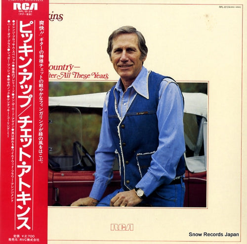 ATKINS, CHET country after all these years RPL-8124