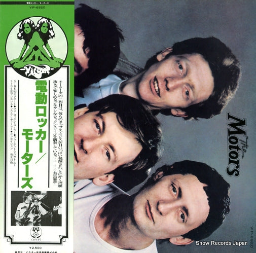 MOTORS, THE approved by the motors VIP-6920