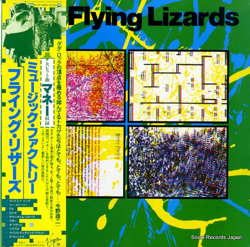 FLYING LIZARDS, THE the flying lizards VIP-6950