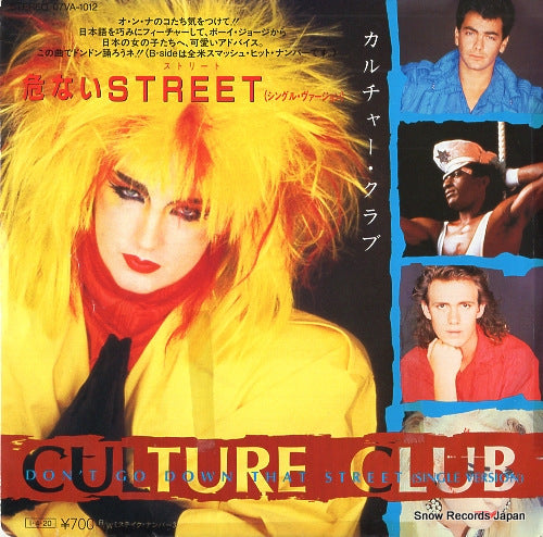 CULTURE CLUB don't go down that street 07VA-1012