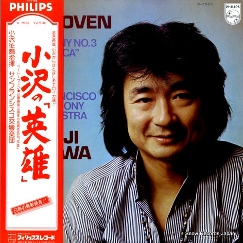 OZAWA, SEIJI beethoven; symphony no.3 "eroica" X-7551