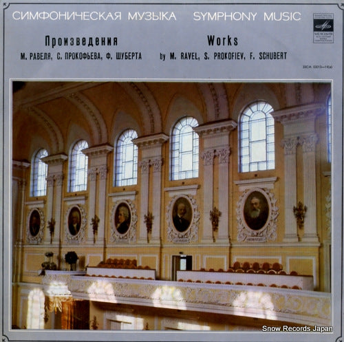 OISTRAKH, IGOR symphony music works 33CM03013