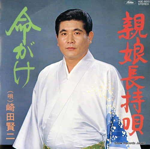 SAKITA, KENJI oyako nagamochi uta H3E-8010