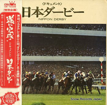 DOCUMENTARY document nippon derby GW-7008M