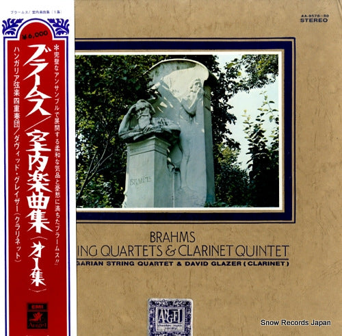 HUNGARIAN STRING QUARTET, THE brahms; string quartets & clarinet quintet AA-9578