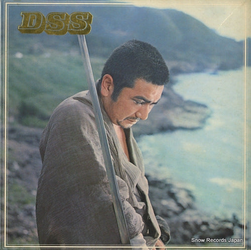KATSU, SHINTARO utaimakuru zatoichi DSS-1