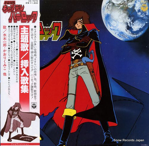V/A space pirate captain harlock CS-7070