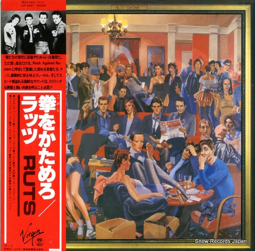 RUTS the crack VIP-6947