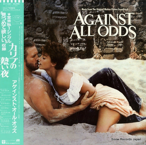 V/A against all odds P-11481