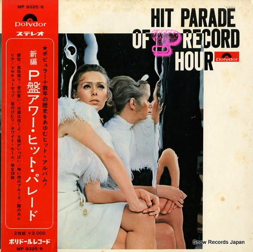V/A hit parade of "p" record hour MP9325