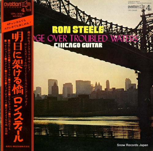 STEELE, RON chicago guitar OPL-3005