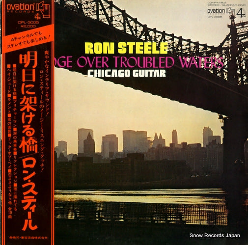 STEELE, RON chicago guitar OPL-3005