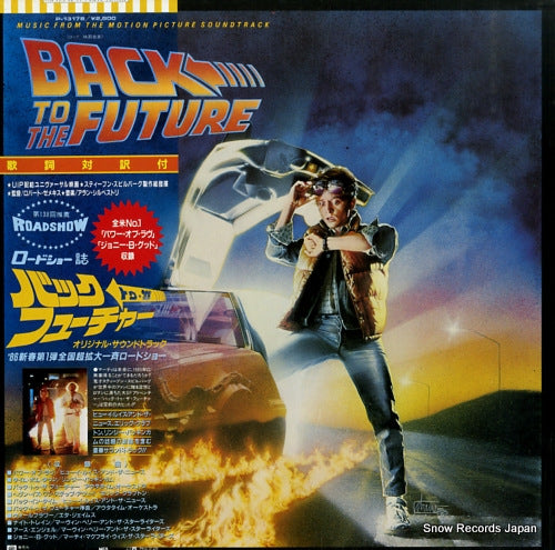 V/A back to the future P-13178