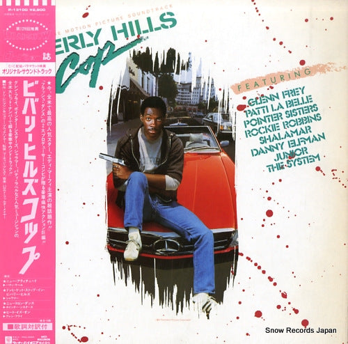 V/A beverly hills cop P-13100