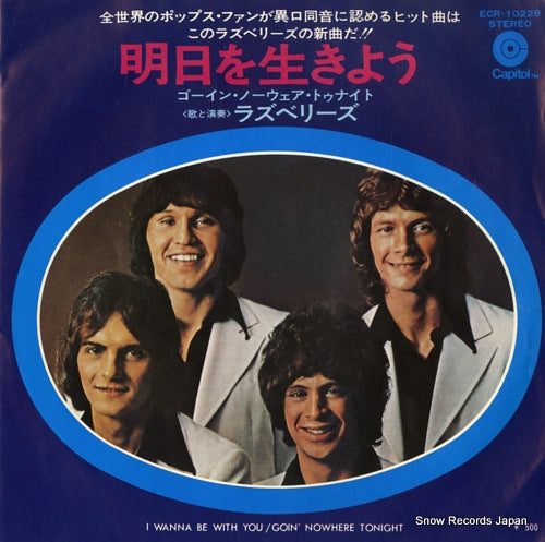 RASPBERRIES i wanna be with you ECR-10228