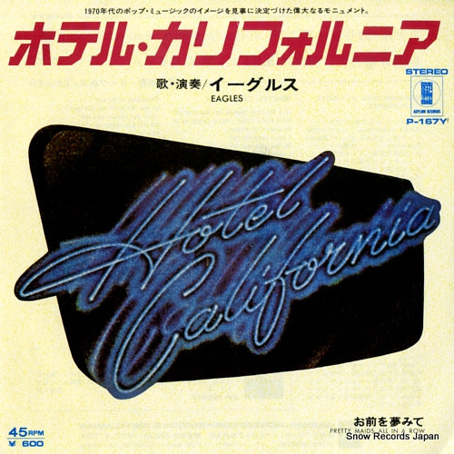 EAGLES hotel california P-167Y