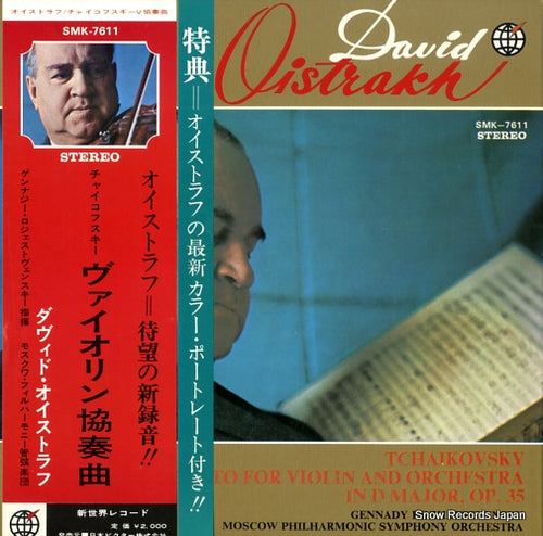 OISTRAKH, DAVID tchaikovsky; concerto for violin and orchestra in d major op.35 SMK-7611