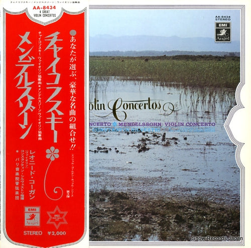 KOGAN, LEONID violin concertos AA-8434