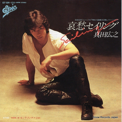 SANADA, HIROYUKI aishu sailing 07.5H-131