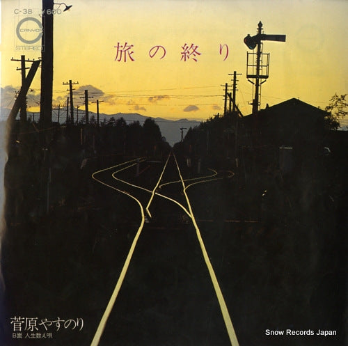 SUGAHARA, YASUNORI tabi no owari C-38