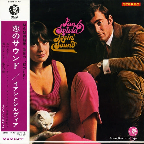 IAN AND SYLVIA lovin' sound SMM-1143