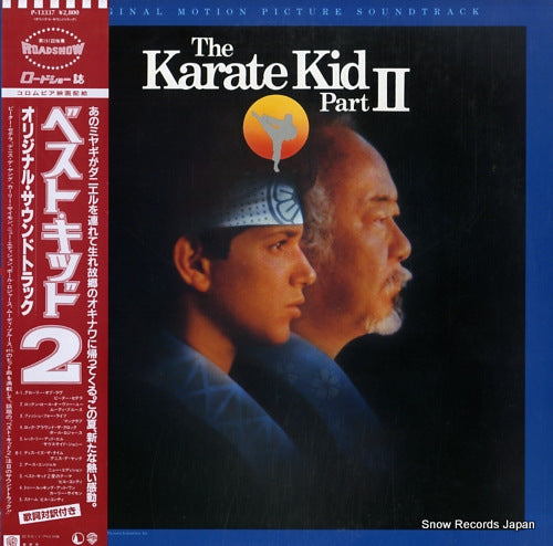 V/A the karate kid part 2 P-13337