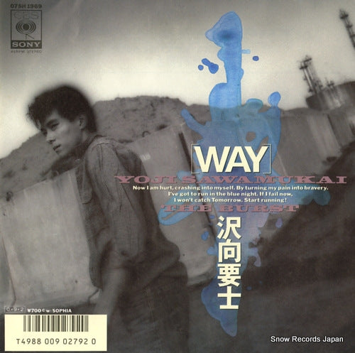 SAWAMUKAI, YOJI way 07SH1969