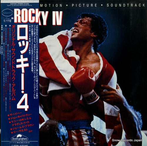 V/A rocky iv C28Y0161