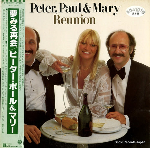 PETER, PAUL AND MARY reunion P-10578W