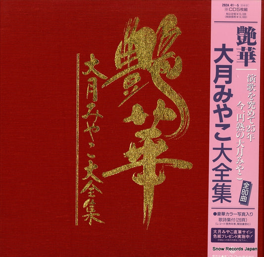 OTSUKI, MIYAKO enka 292A41