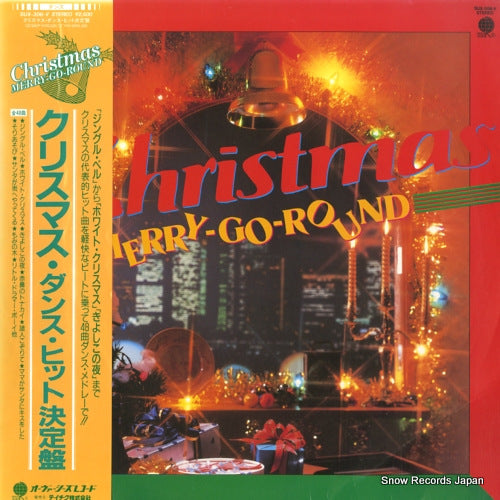 V/A christmas merry-go-round SUX-306-V