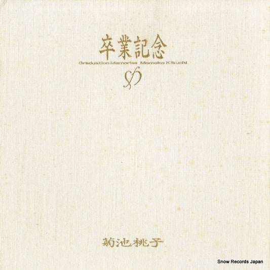 KIKUCHI, MOMOKO graduation memories 80044-60