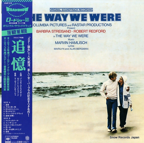 HAMLISCH, MARVIN the way we were 25AP519