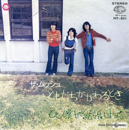 MONSIEUR, THE tomodachi ga kawarutoki HIT-801