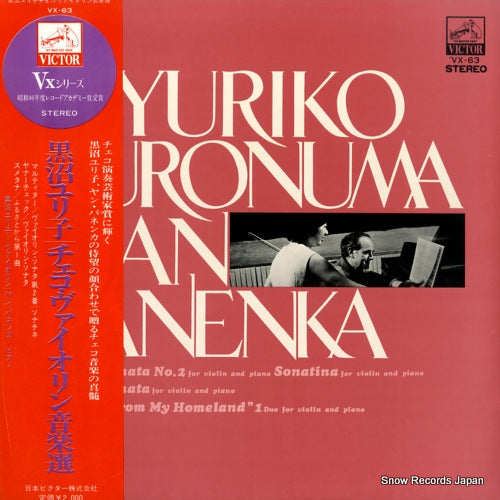 KURONUMA, YURIKO violin works of czechslovakia VX-63