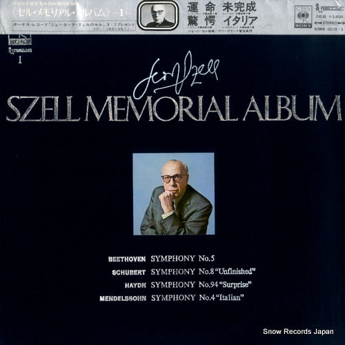 SZELL, GEORGE szell memorial album 1 / beethoven; symphony no.5 SONS30118