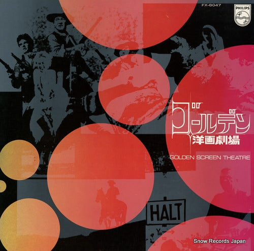 V/A golden screen theatre FX-8047
