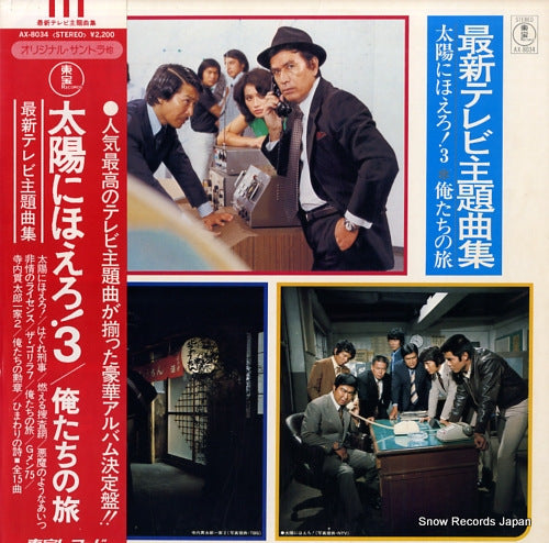 V/A saishin tv shudaikyoku shu AX-8034