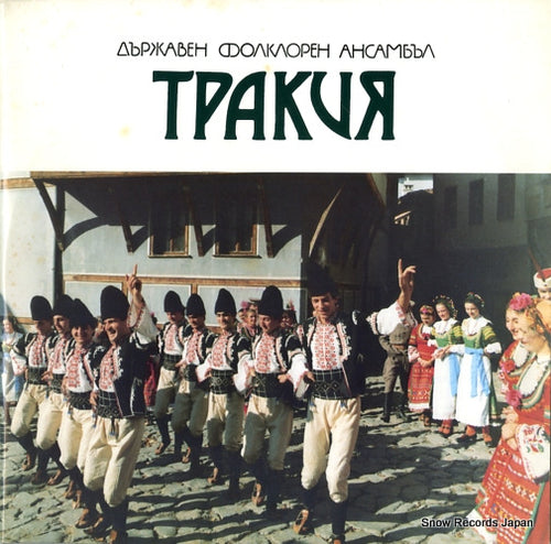 V/A tpakur ET-003