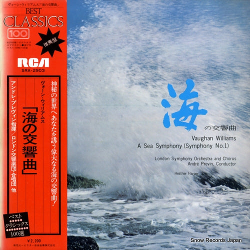 PREVIN, ANDRE vaughan williams; a sea symphony (symphony no.1) SRA-2903