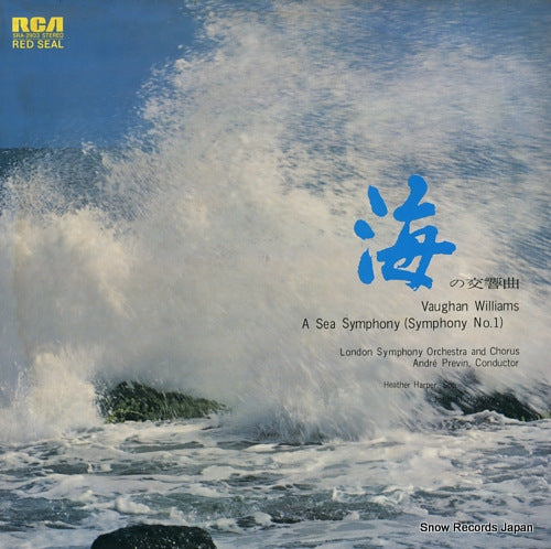 PREVIN, ANDRE vaughan williams; a sea symphony (symphony no.1) SRA-2903