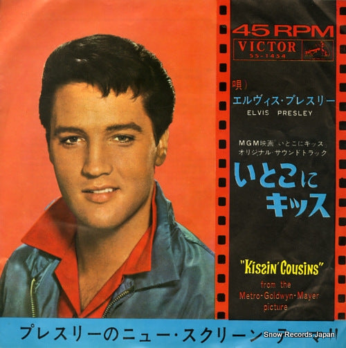 PRESLEY, ELVIS kissin' cousins SS-1454