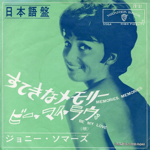 SOMMERS, JOANIE memories memories in japanese 7B-31